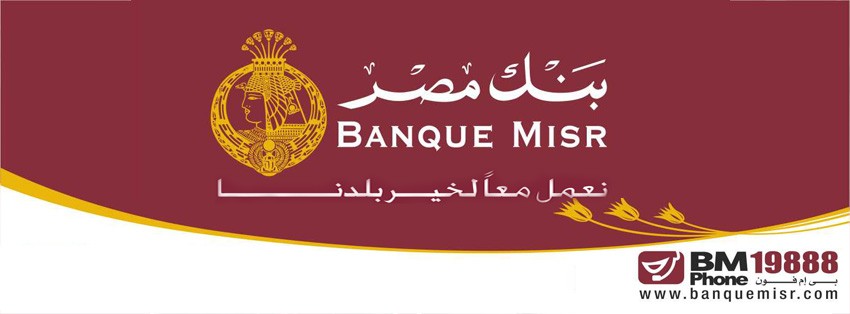 امتحان تدريب بنك مصر 2015