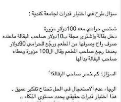 بالفيديو حل لغز الحرامي والبقال وصاحب المطعم وال100 دولار المزورة