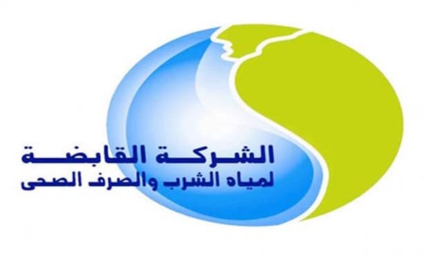 وظائف محاسبين ومهندسين بشركة المياة والصرف الصحي