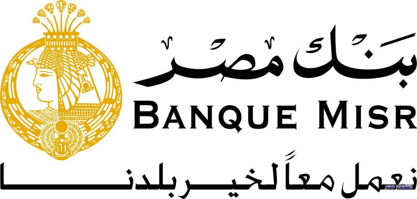 تحميل امتحان وظيفة محلل ائتماني بنك مصر