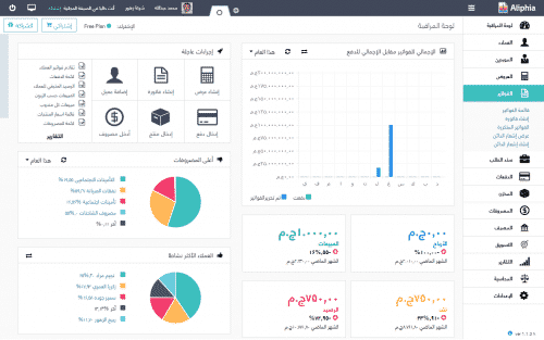 تحميل البرنامج المحاسبي الرائع الشامل  أ ي