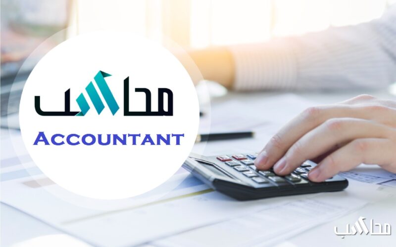 محاسب في الجيزة العجوزة في شركة المستقبل