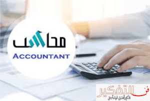 مطلوب محاسب مبيعات في شركة Outserving plus في القاهرة