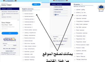 موقع أجندة لتعلم الإنجليزية