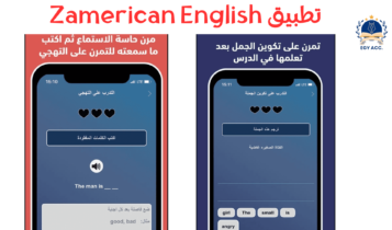 تعلم الانجليزية 
