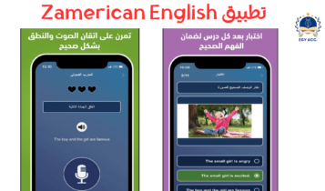 تعلم الانجليزية 