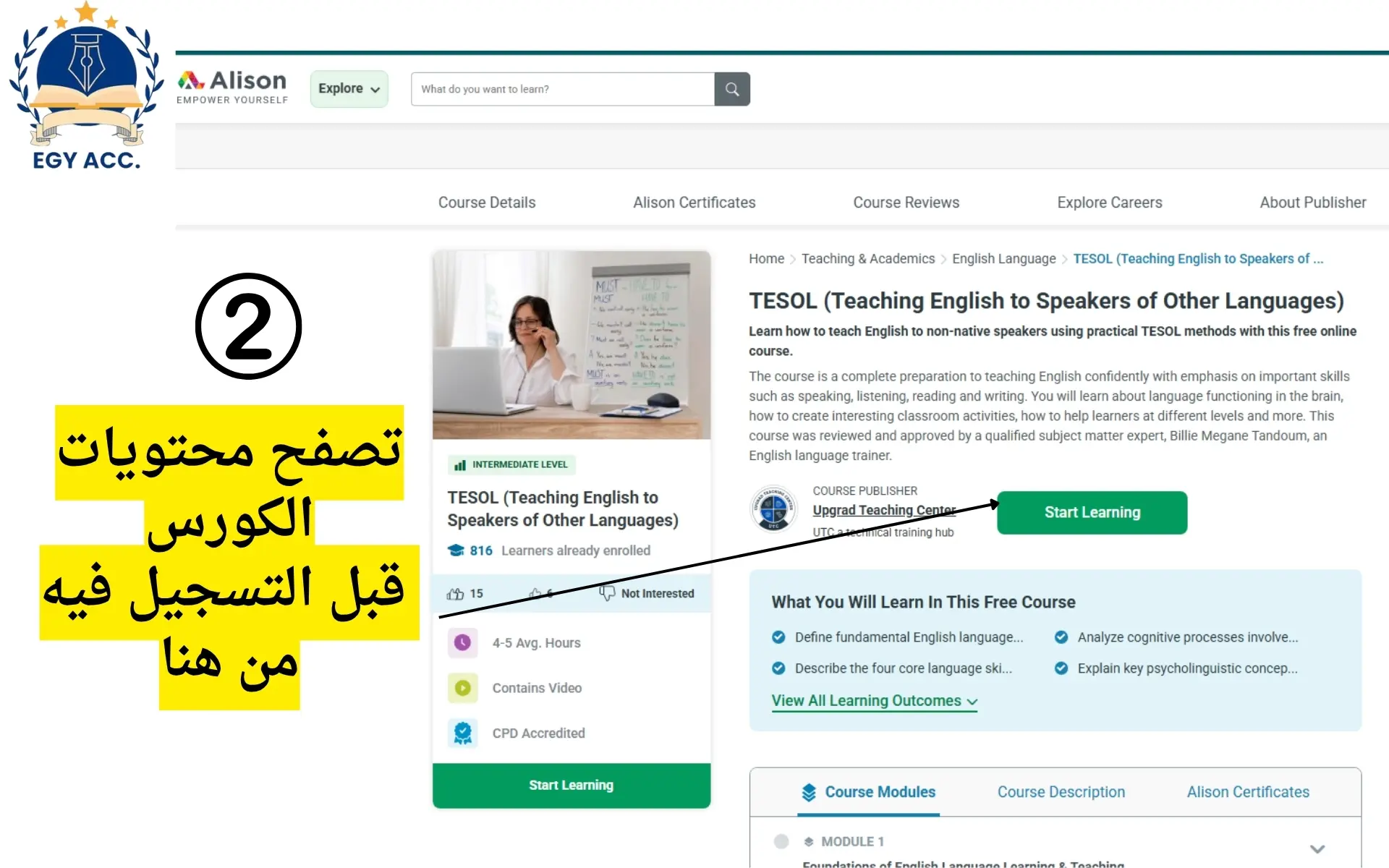 كورسات مجانية من موقع أليسون