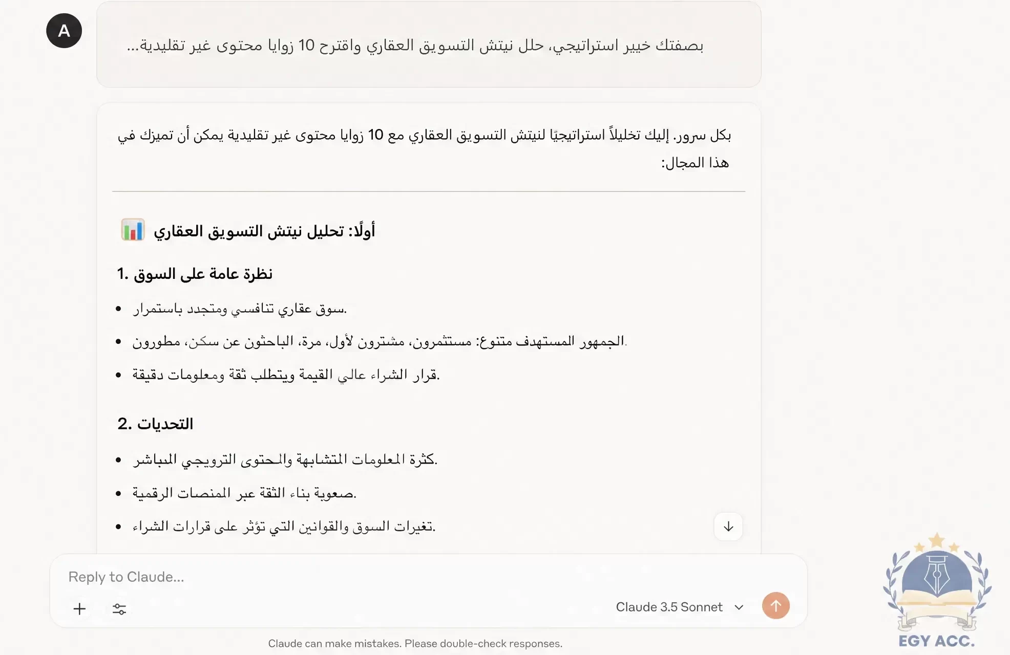 برومبت كلود Claude AI