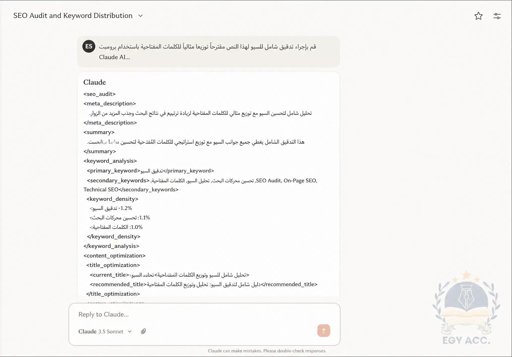 برومبت كلود Claude AI