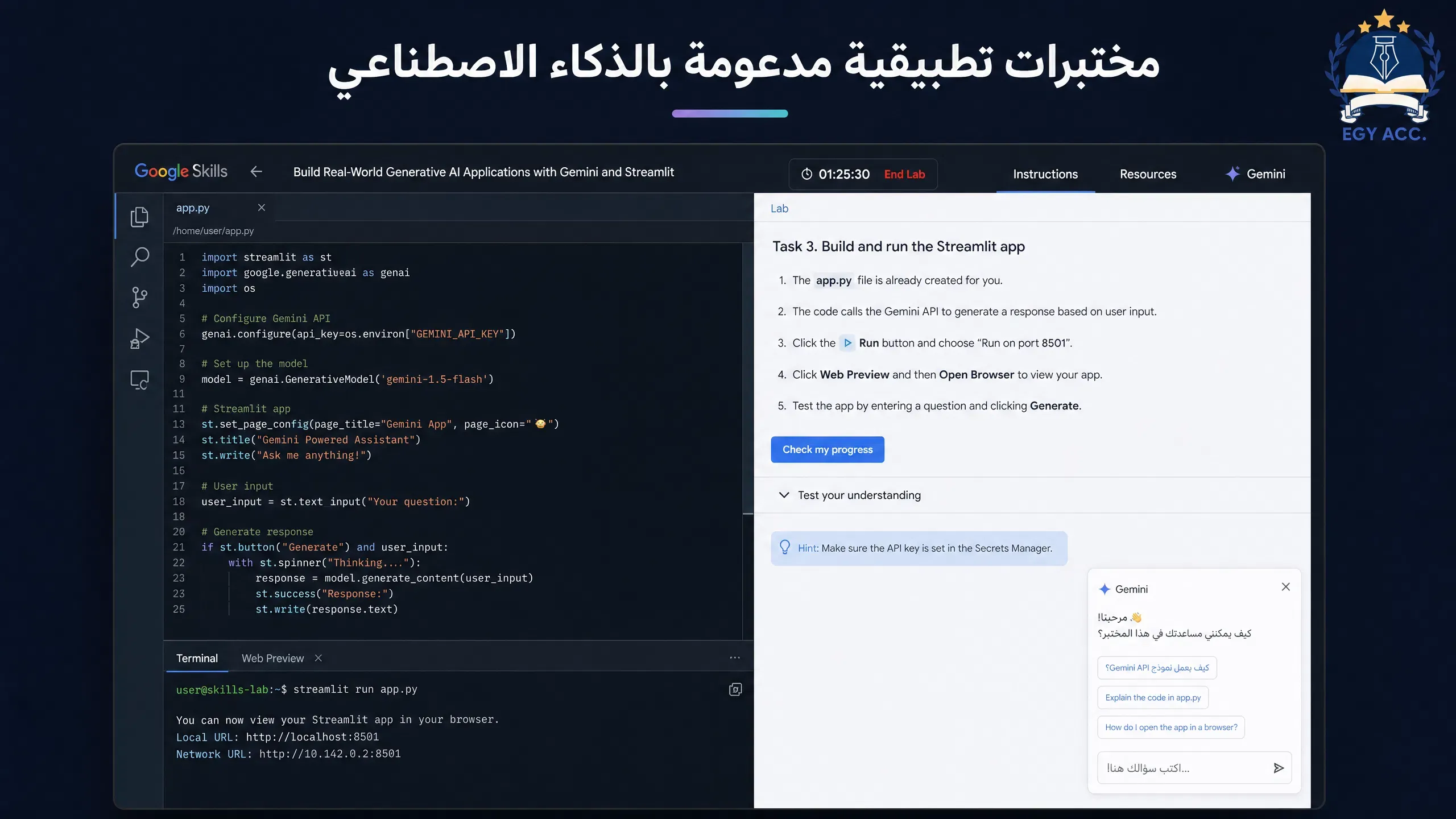 منصة Google Skills