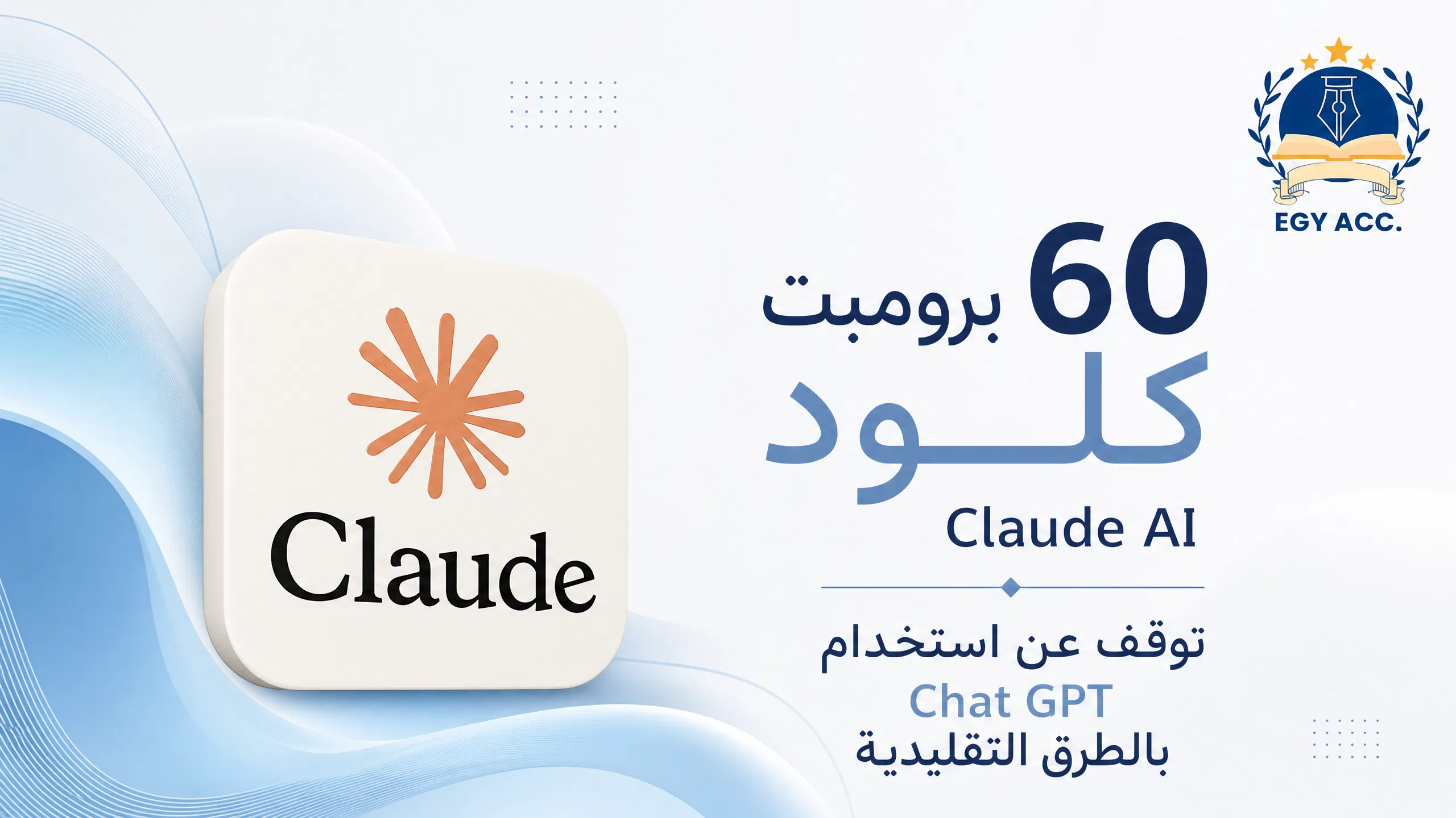 Top 60 Claude AI Prompts