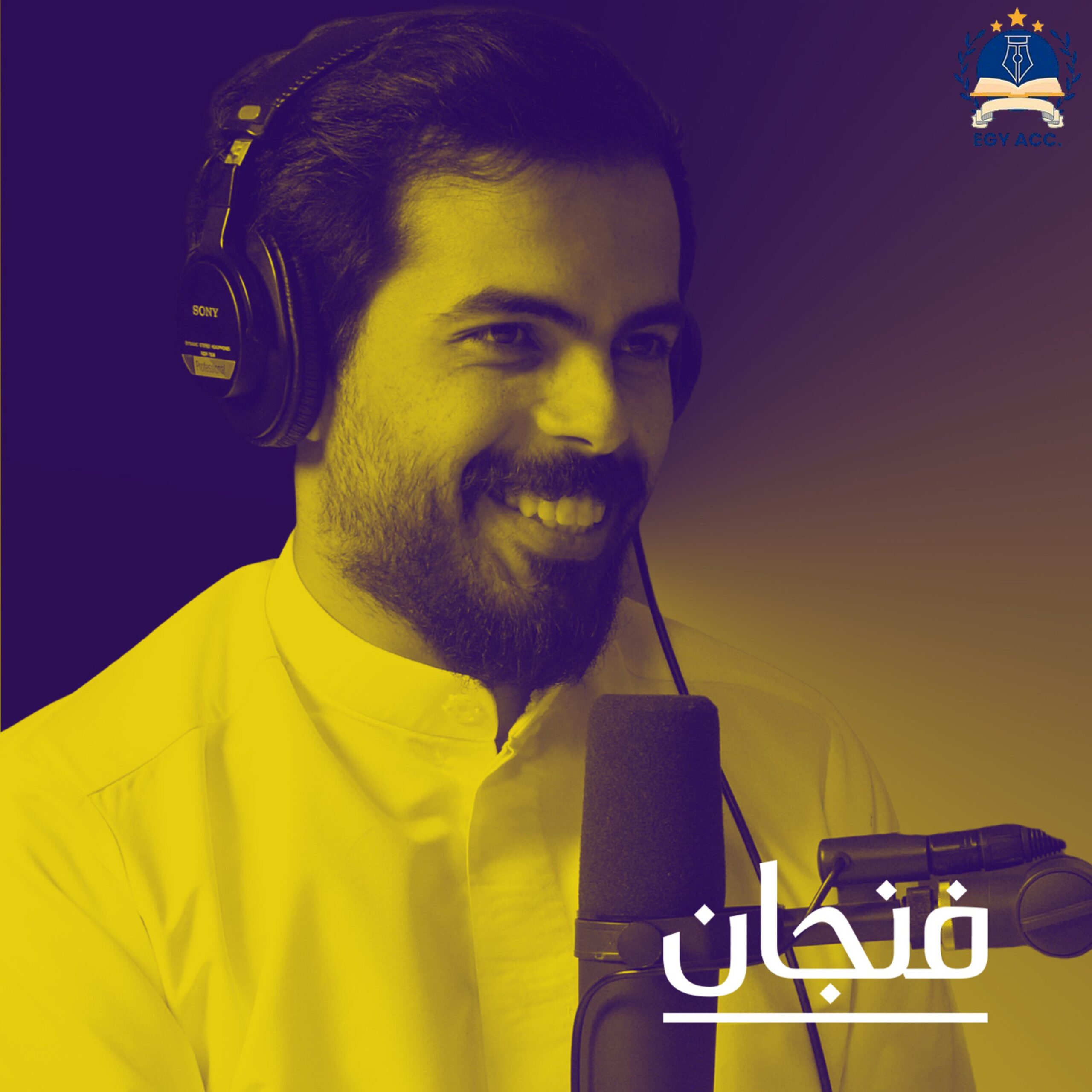 بودكاست فنجان