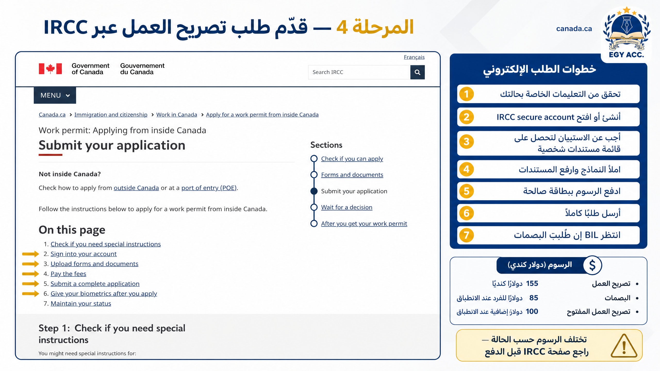 أفضل طريقة للهجرة إلى كندا عبر نونافورت