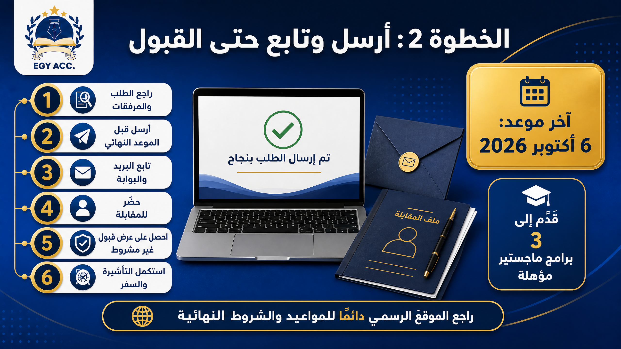 منحة تشيفنينج البريطانية