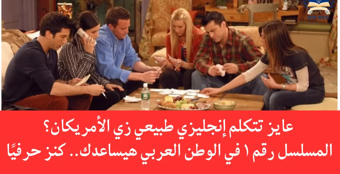 تعليم اللغة الإنجليزية للمبتدئين